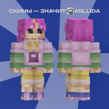 Скин Minecraft, нарисованный студией Millida на заказ