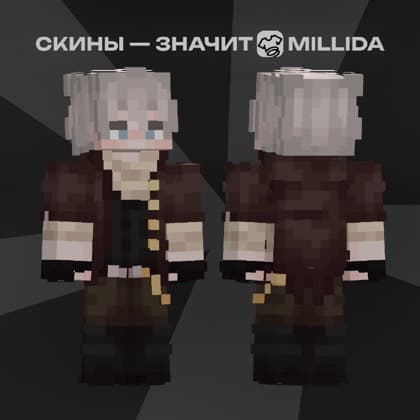 Скин Minecraft, нарисованный студией Millida на заказ