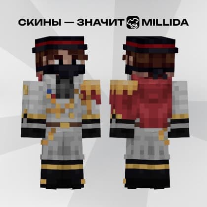 Скин Minecraft, нарисованный студией Millida на заказ