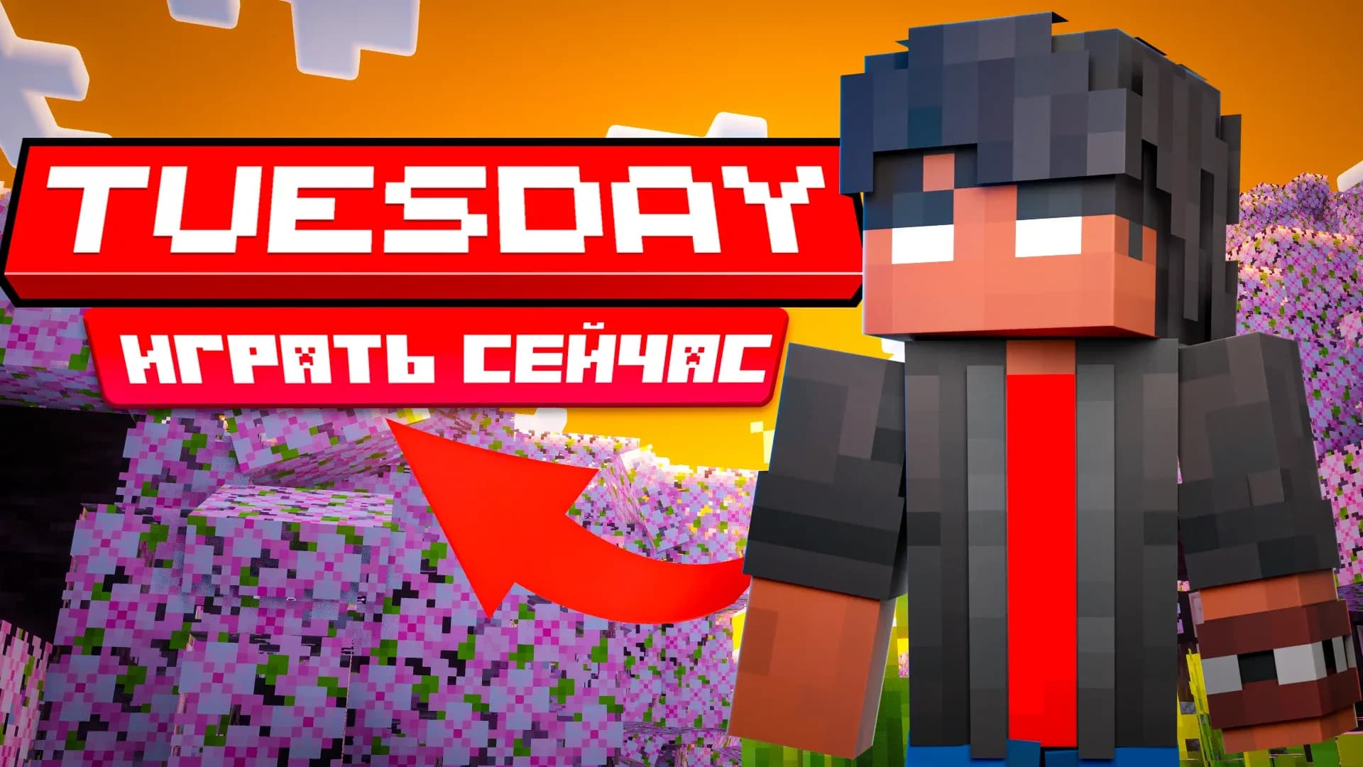 Скриншот Tuesday 3