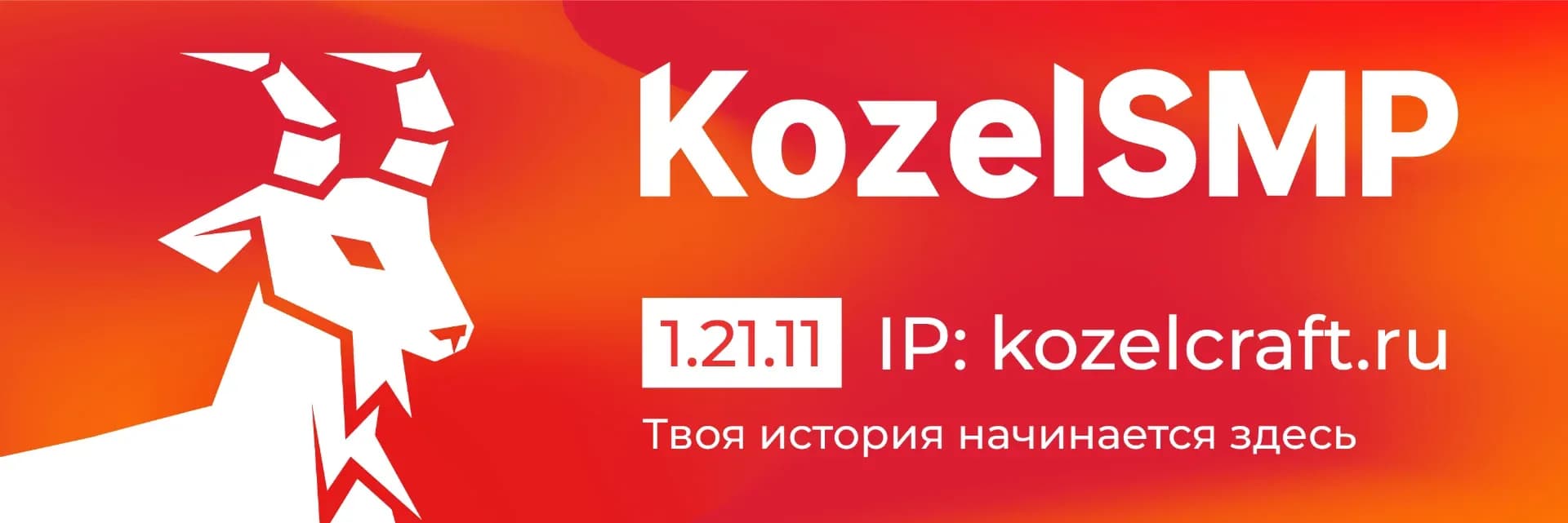 Kozelcraft