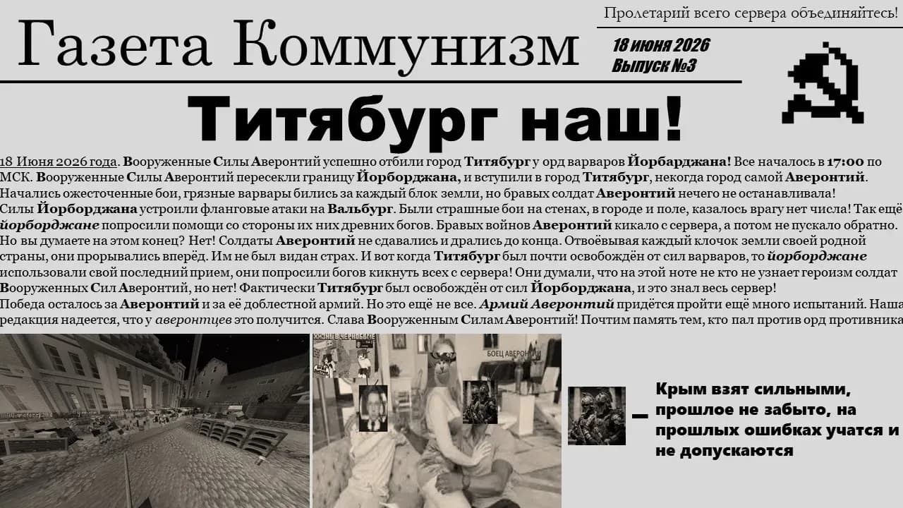 Скриншот PsyCraft 8