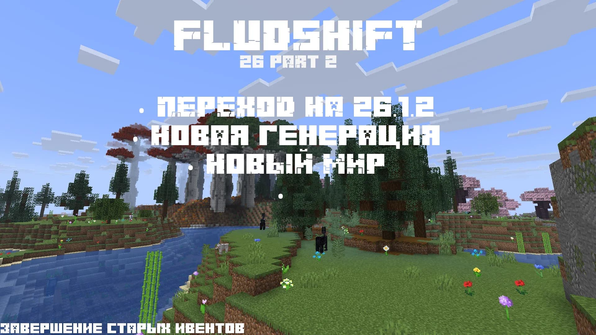 Скриншот Fludshift 1