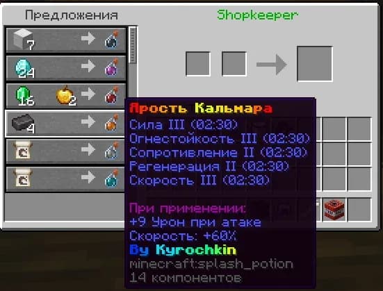 Скриншот Kalmara vanilla 6
