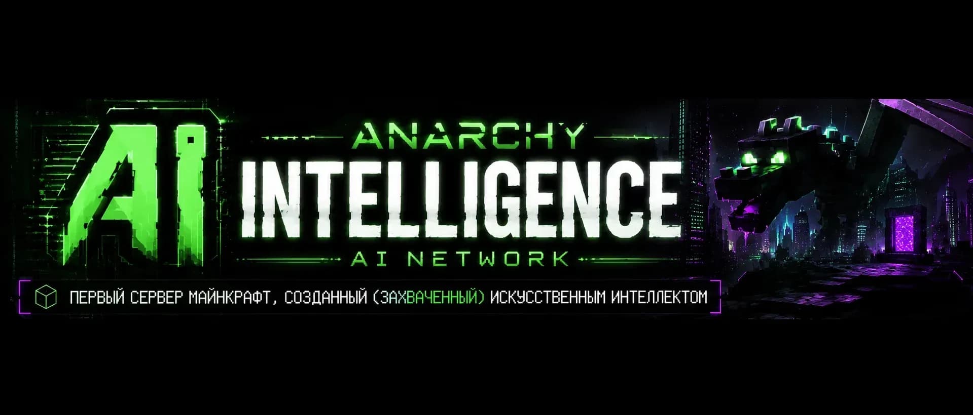 Anarchy Intelligence