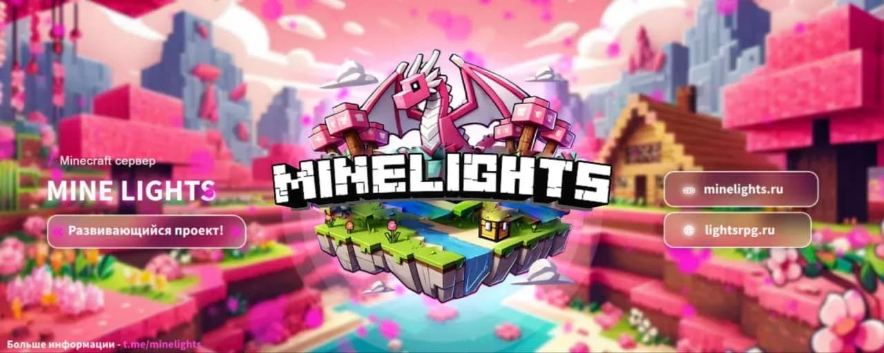 MineLights