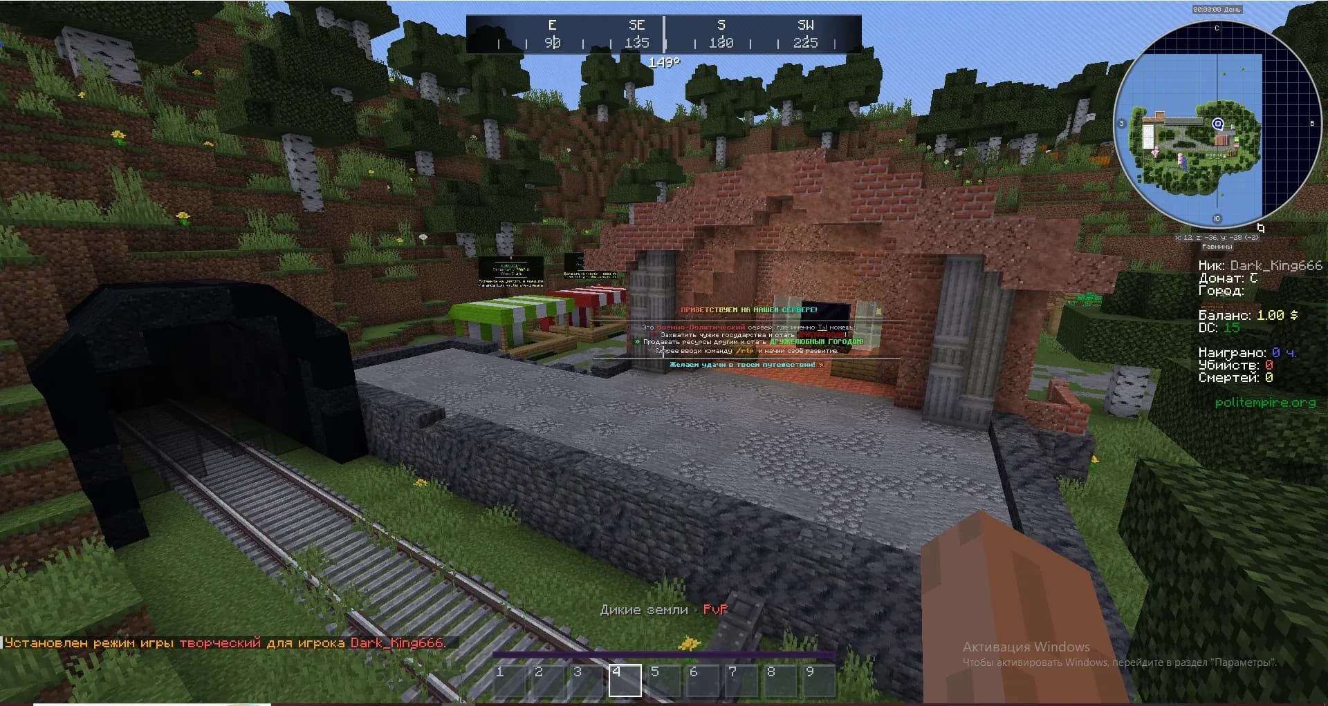 Скриншот Polit Empire 1