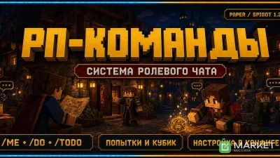 RPCommand