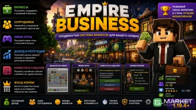 💼 EmpireBusiness | Продвинутая система бизнесов