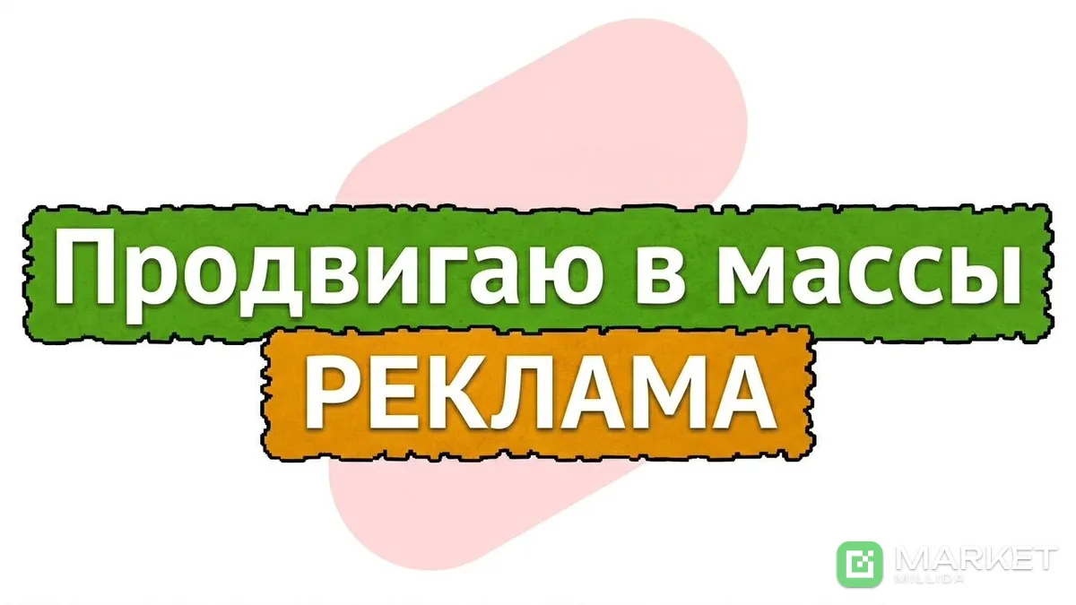 Реклама в Shorts