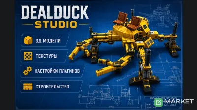Текстуры, Модели, MythicMobs
