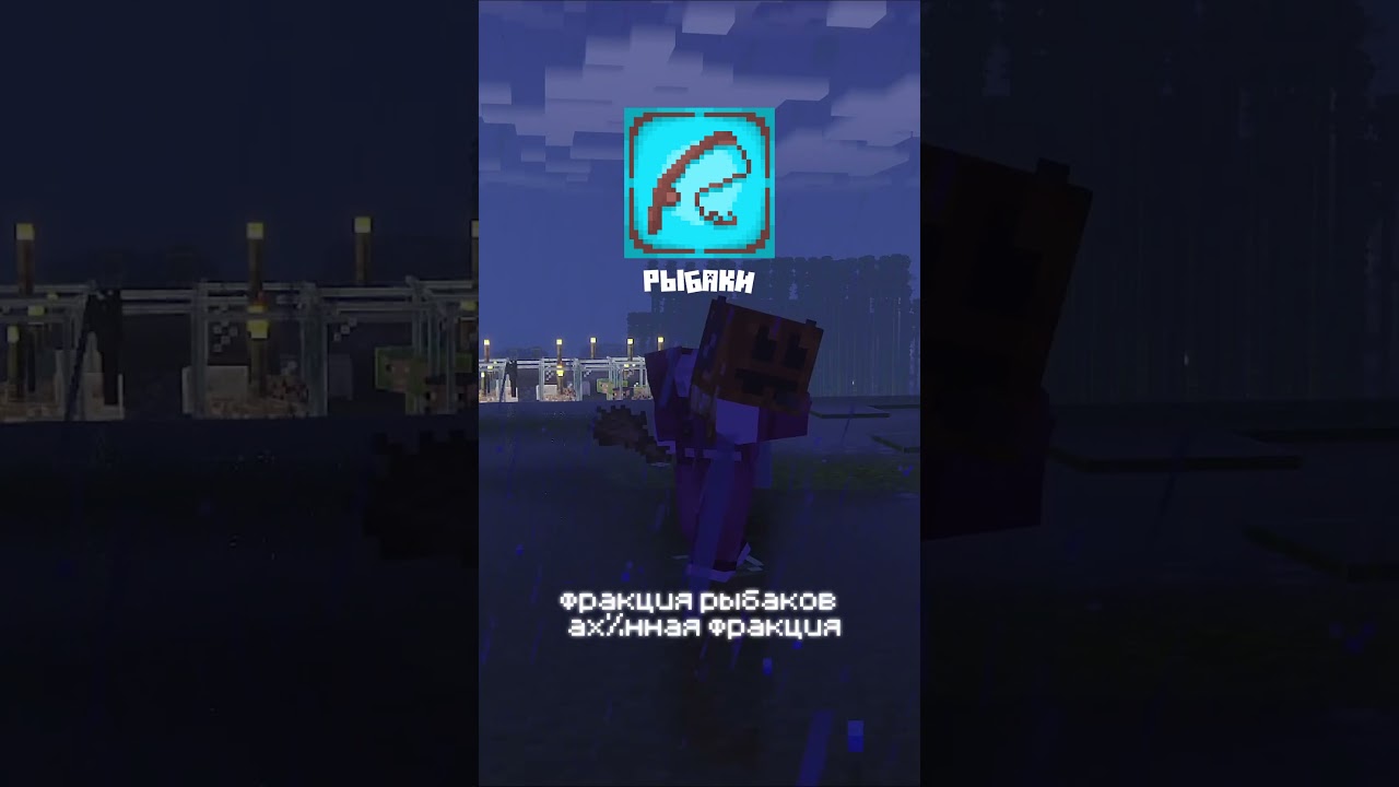 ЛУЧШИЕ ФРАКЦИИ НА РП СЕРВЕРЕ KozelSMP  #minecraft #майнкрафт  #minecraftrp