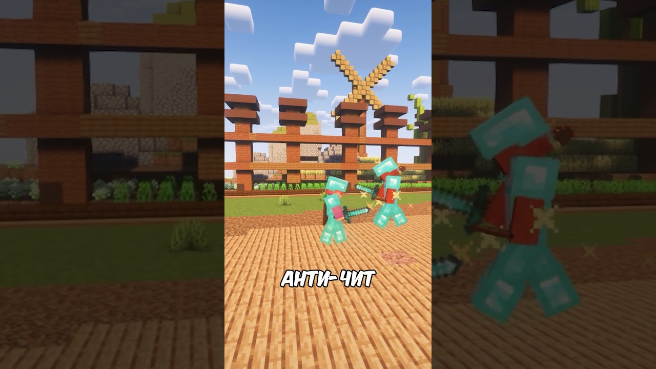 САМАЯ УНИКАЛЬНАЯ АНАРХИЯ! Ip: mc.fenyx.fun  #shorts #minecraft #майнкрафт