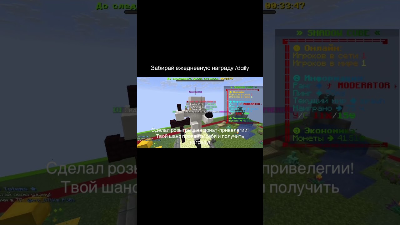 #minecraft #music #гриф #server #sunrise Заходи и получи халяву🔥