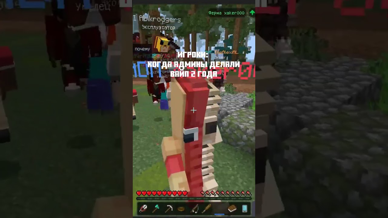 КОГДА ВАЙП ДЕЛАЛИ ДВА ГОДА #minecraft #minecraftpe  #cristalix