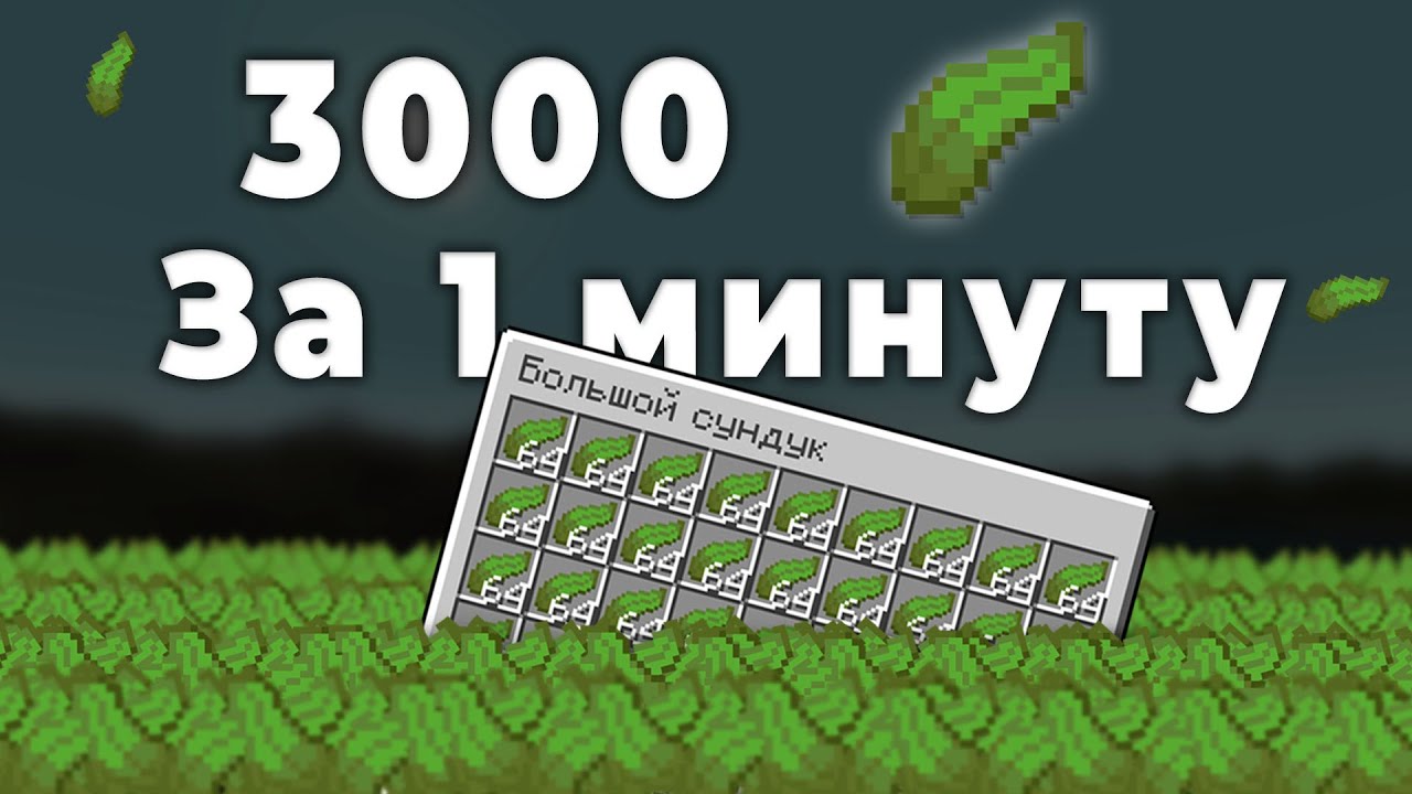 ЛУЧШАЯ АФК ферма ЛАМИНАРИЙ | Ферма топлива в Майнкрафт 1.13 - 1.20.2