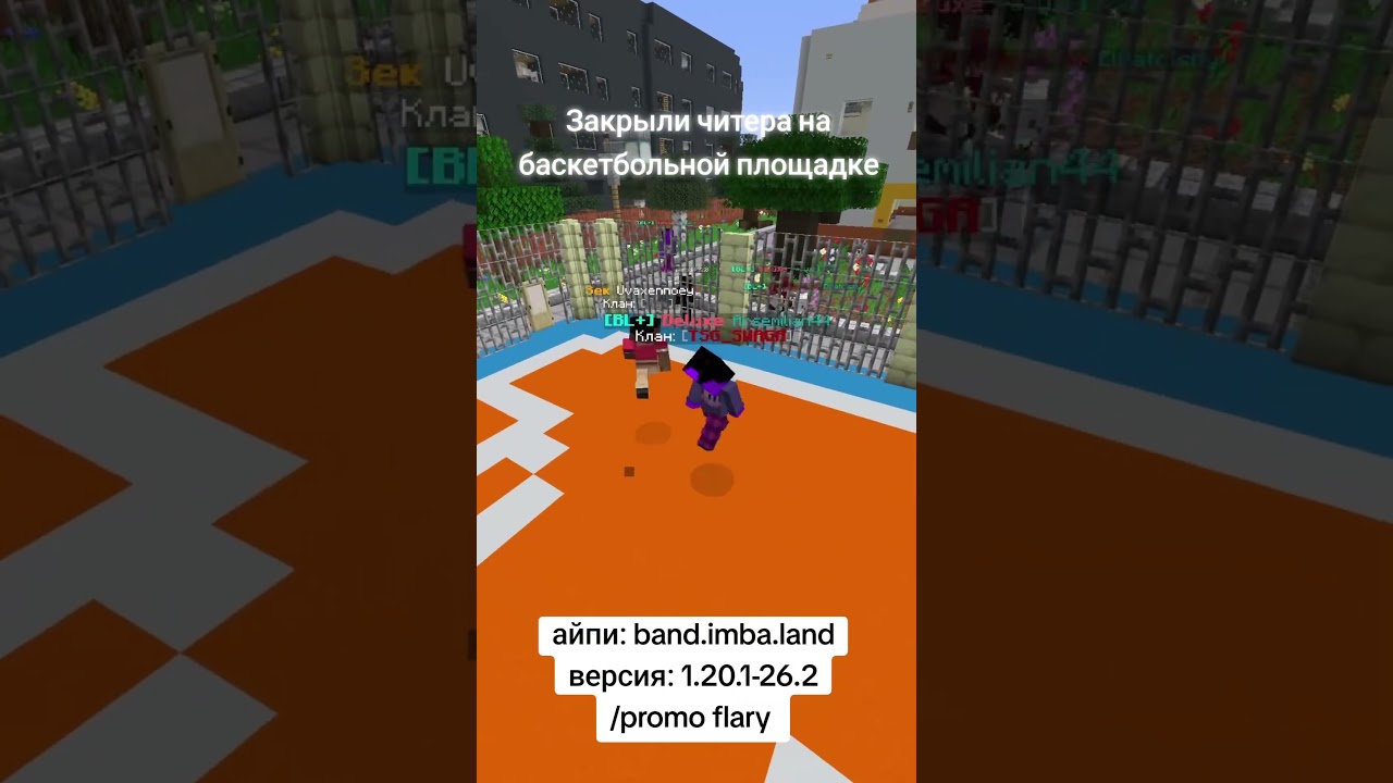 #майнкрафт #свойсервермайнкрафт #minecraft #промайнкрафт #майн #майн #мем