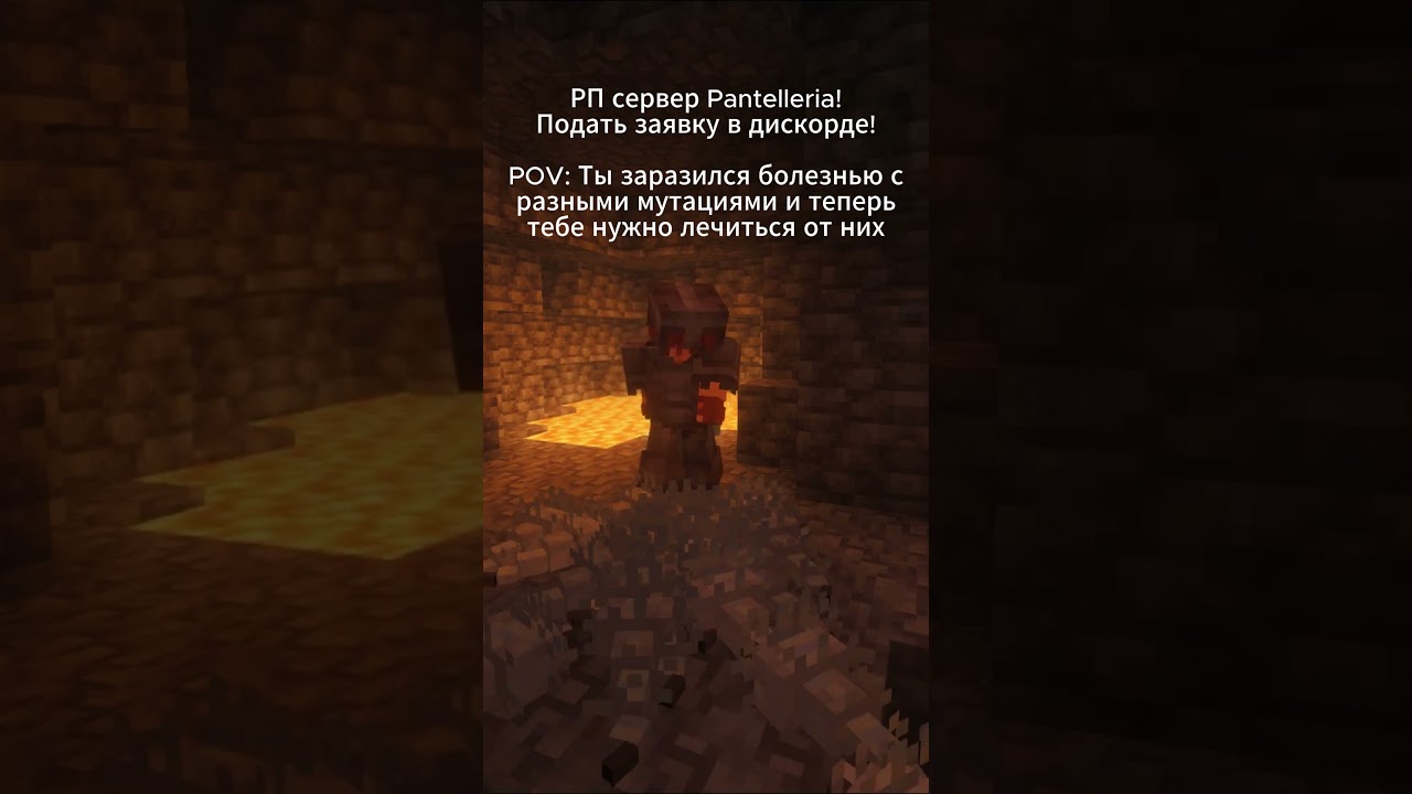 Распространили ужасную болезнь по всему серверу! #minecraft #майнкрафт #майн #сервер