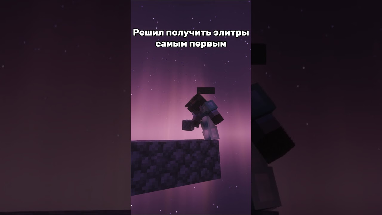 Ссылка на наш сервер в профиле! #minecraft #shorts #bnp #memes