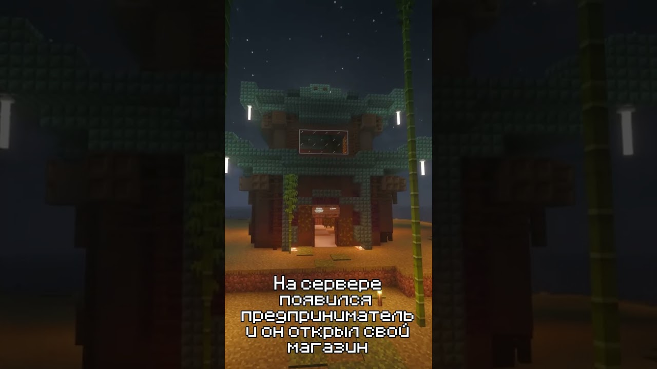 Игроки сами развивают сервер FlenLand #экономика #магазин #shorts #smp