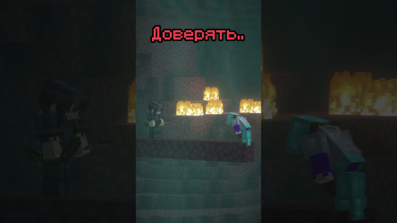 Доверять? #minecraft #майнкрафт #рекомендации #fyp #mineshovel #анархиямайнкрафт #анархия